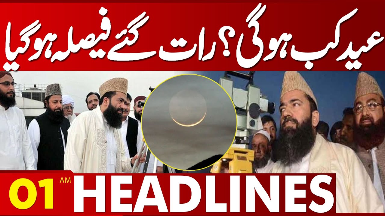 Moon Not Sighted – Eid-ul-Adha Date Confirmed | 01 AM Headlines Lahore News | 28 May 2025