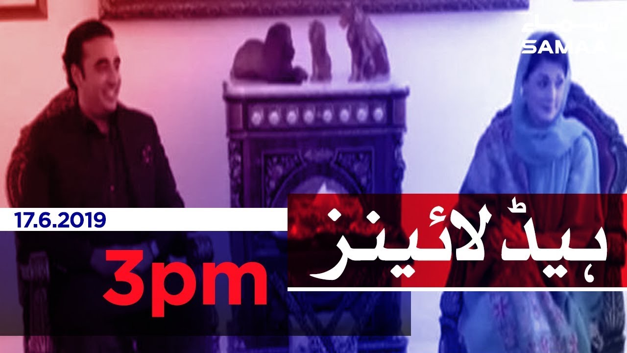 Samaa Headlines - 3PM -17 June 2019