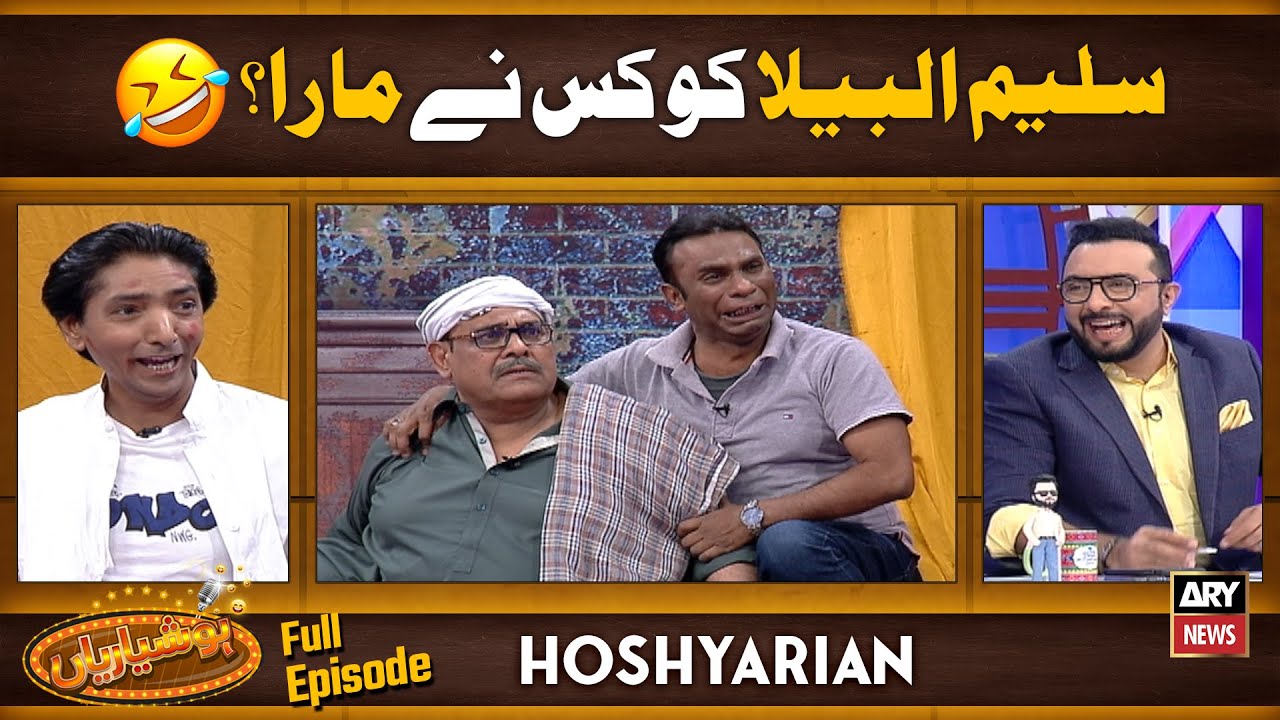 Hoshyarian | 