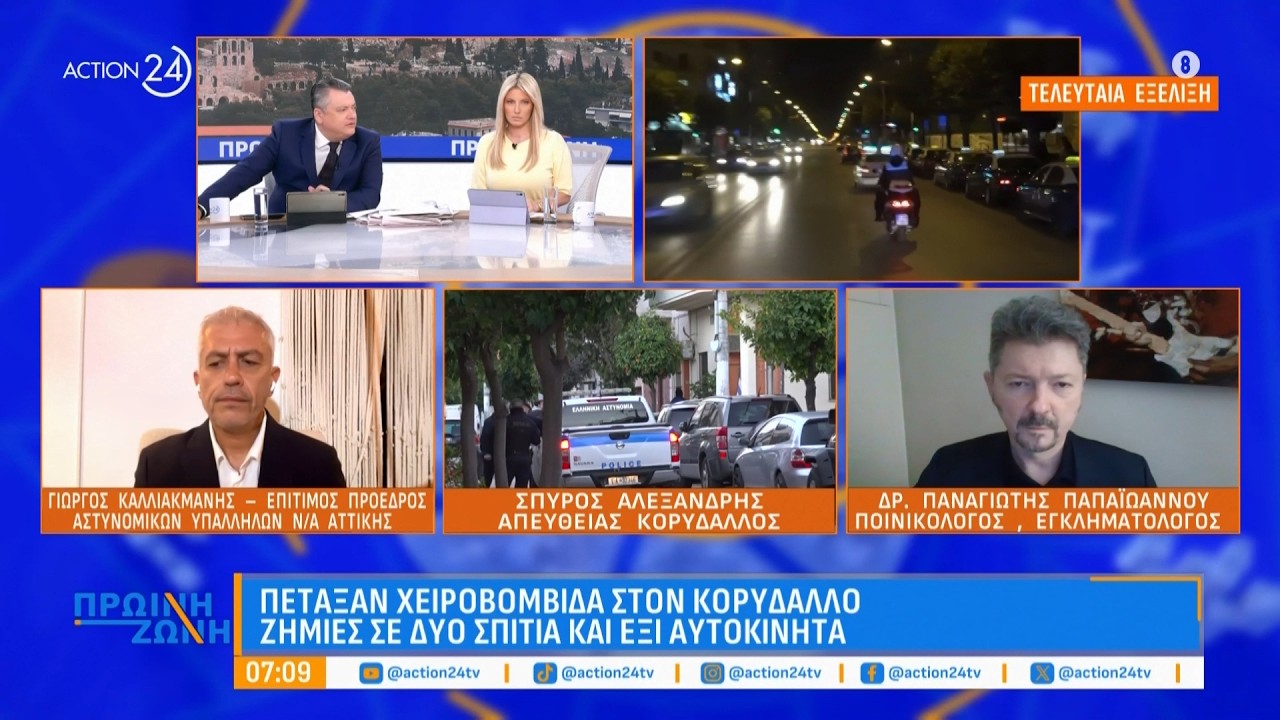 Πέταξαν χειροβομβίδα στον Κορυδαλλό - Φυλακές Δομοκού: Οι αντιφάσεις που πρόδωσαν τον Αρχιφύλακα