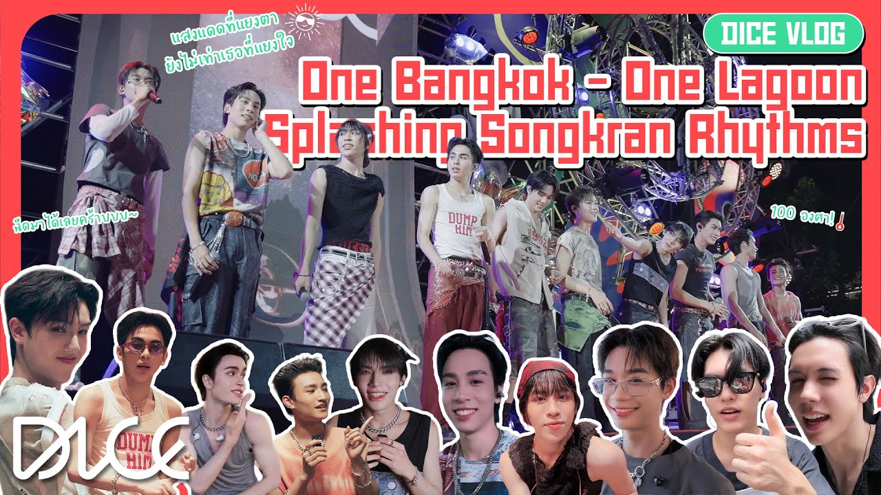 [VLOG] DICE - สงกรานต์นี้เสิร์ฟความสนุกที่ One Bangkok
