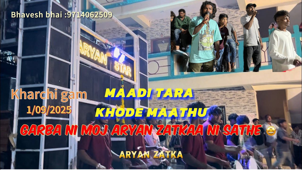 Garba ni Mojj Aryan Zatka ni Sathe Kharchi Gam 1/09/25
