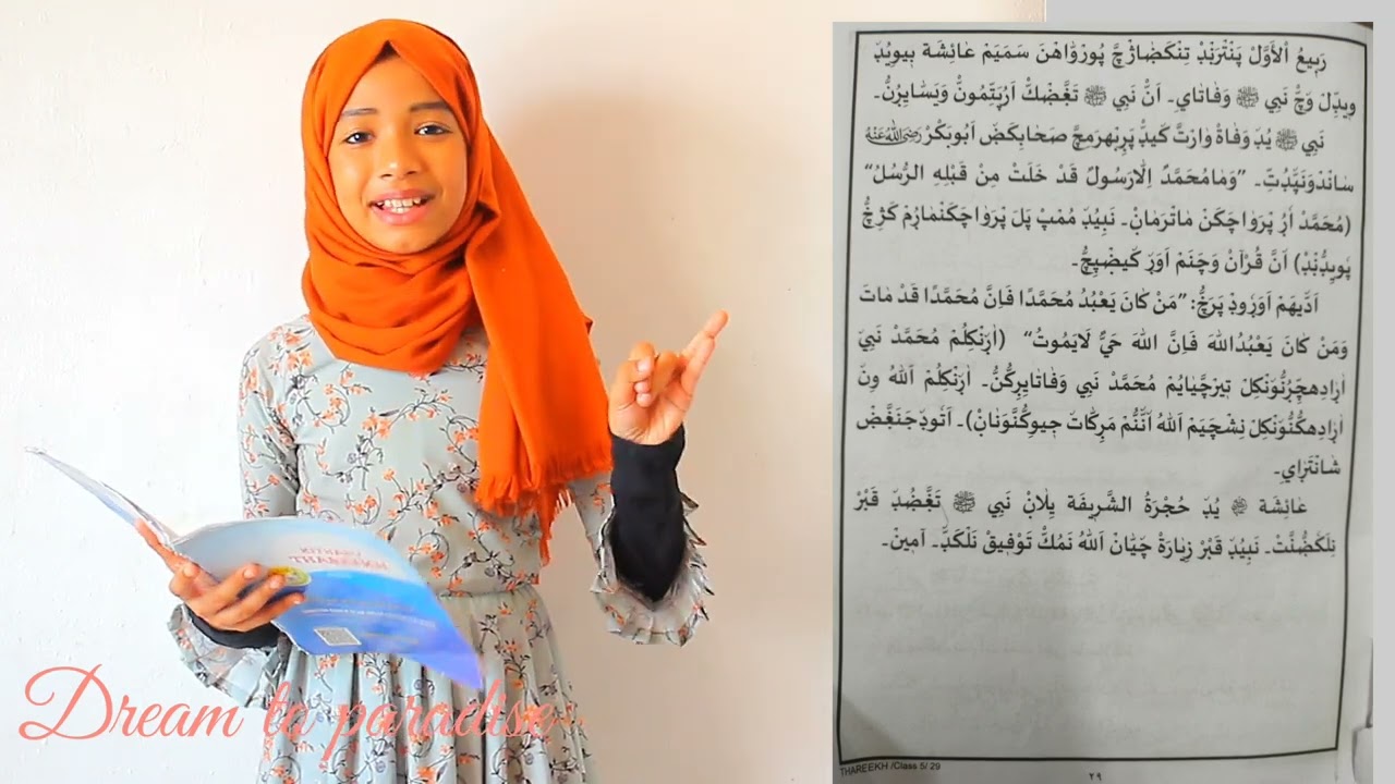 Madrasa Class 5 Thareekh chapter 12/Dream to paradise