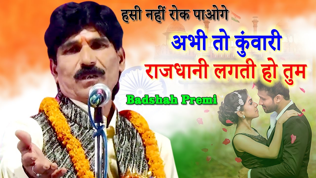 Badshah Premi | Birdpur Bazar | Siddharth Nagar | Mushayra Media | 2021