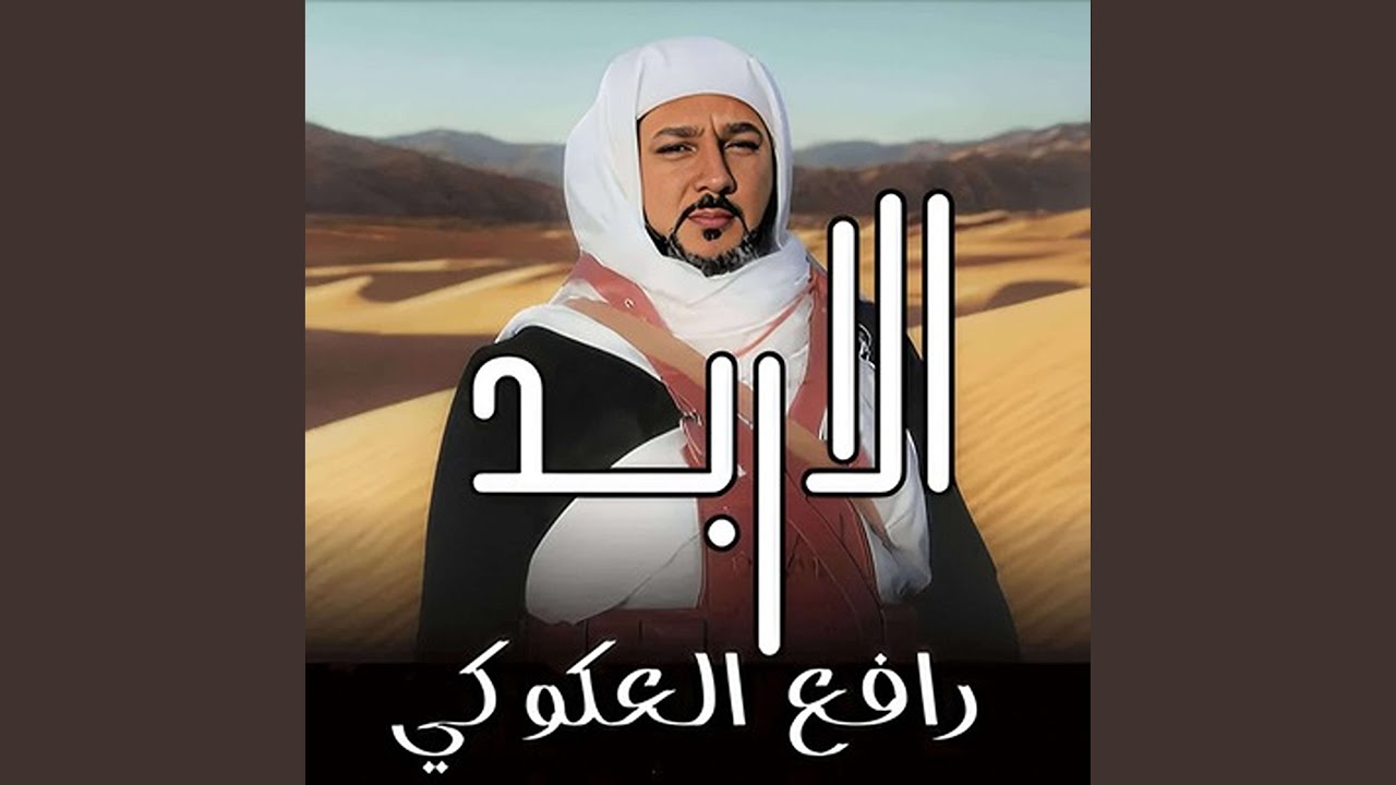 الاربد