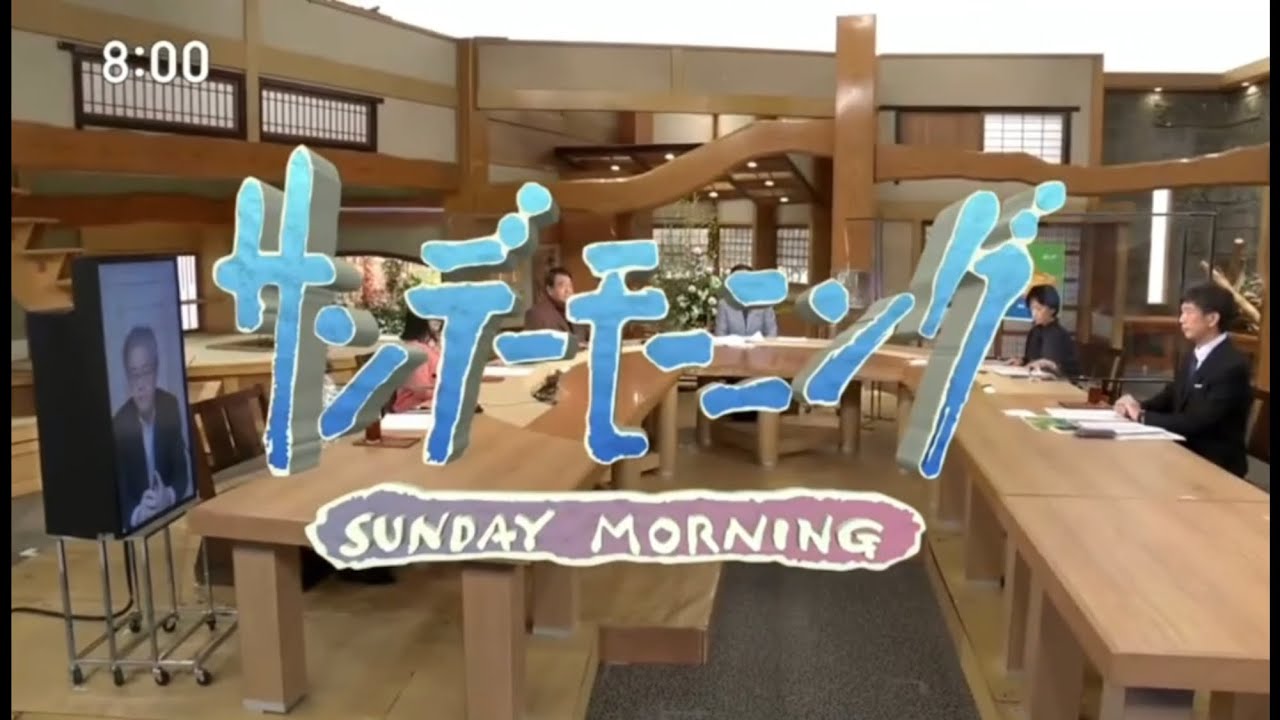 サンデーモーニング OP