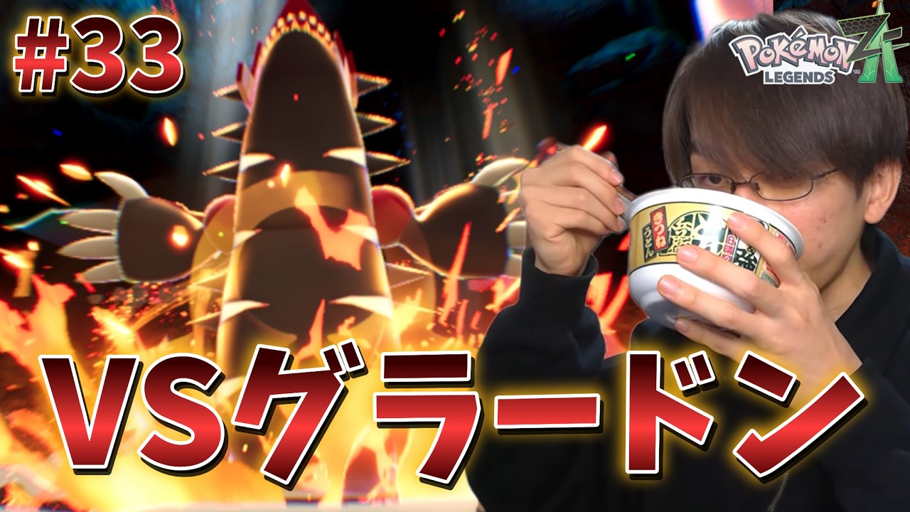 【ポケモンZA】レックウザ探すで！【Pokémon Legends Z-A】【 M次元ラッシュ】