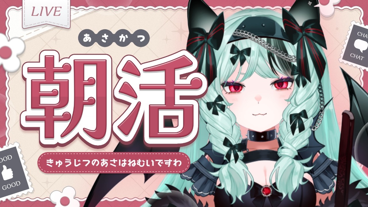 【朝活雑談】私、宵蝠ヌウですわ！こちらはちょっぴりドジな召使のｵｰﾃﾞｨｵｲﾝﾀｰﾌｪｲｽ【#shorts 】