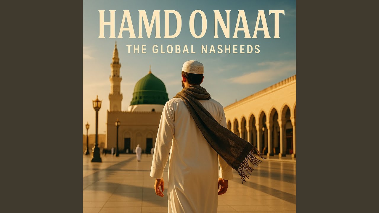 Khoob Naam E Muhammad