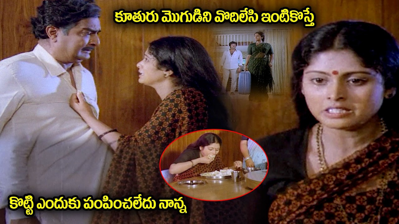 Jaya Sudha Emotional scenes | Telugu Interesting Movie | iD Amalaapuram