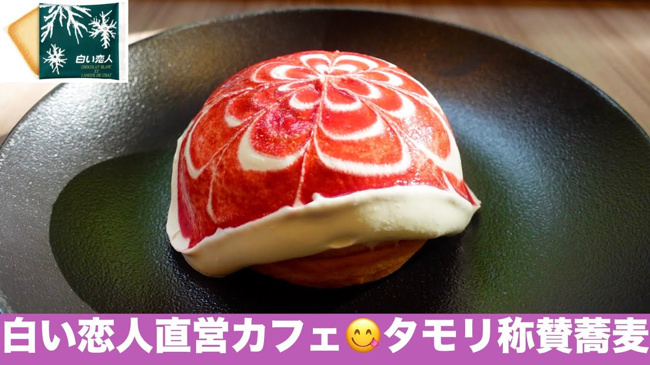 タモリさんが日本一と称賛😋立ち食い蕎麦と、白い恋人直営カフェのパンケーキを正直レビュー／日本橋食べ歩き『そばよし』『ISHIYA』Nihonbashi Tokyo, Japan
