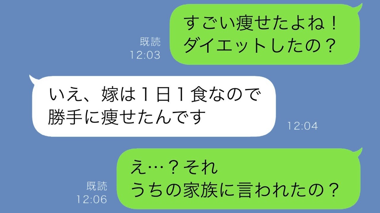 結婚後に急に痩せた弟嫁『ダイエットしてない』…衝撃の真相を知って私が家族にブチギレた