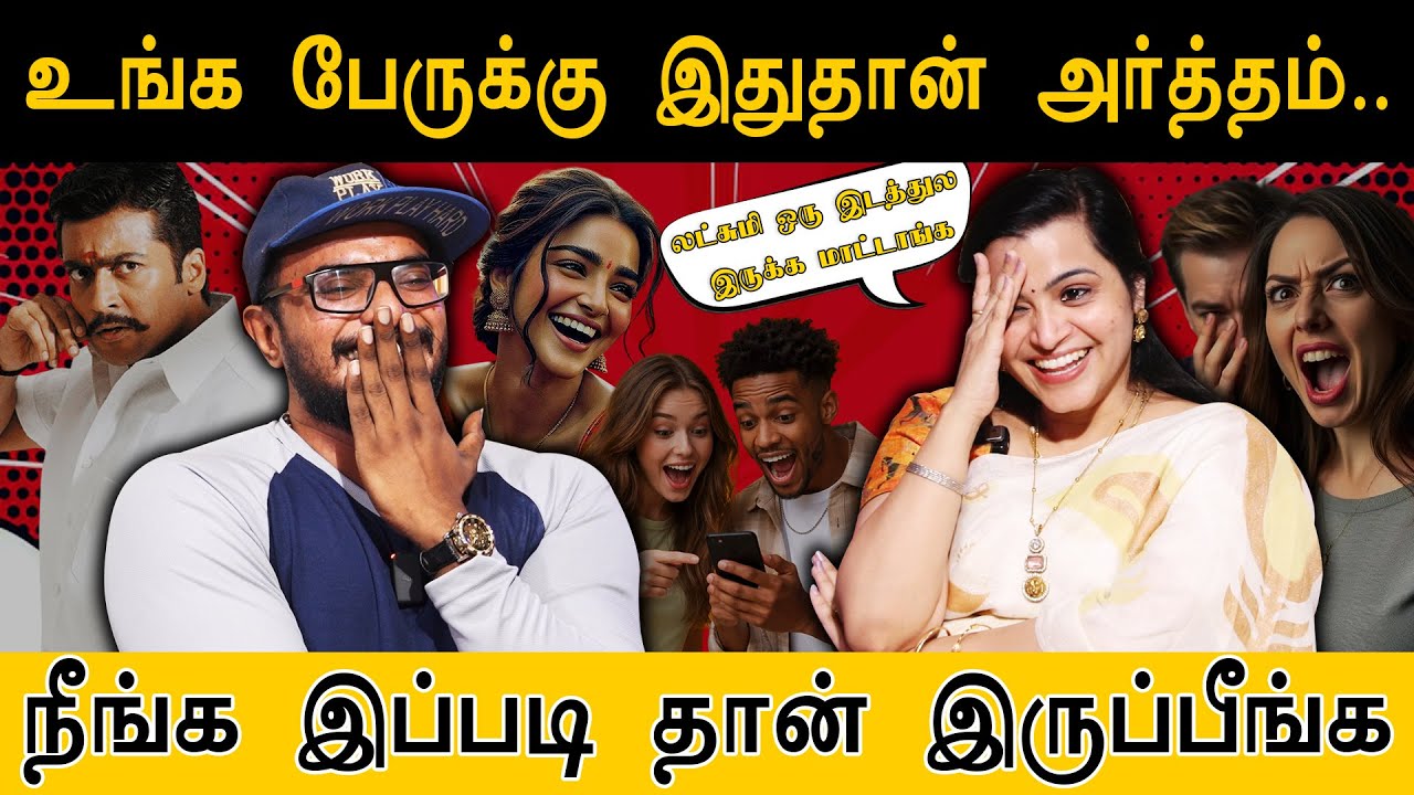உங்க பெயருக்கு இதுதான் அர்த்தம் | Interesting Facts behind your Names | Tag Karthick |  Jeevitha |