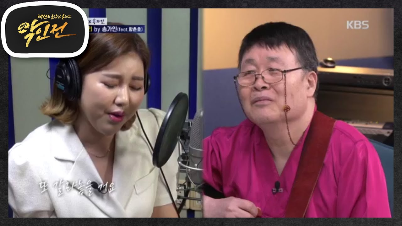 ＜송가인 ♬비나리＞ 가인 목소리 거품으로 밝혀져... 언블리‘버블’☆ [악인전] 20200627