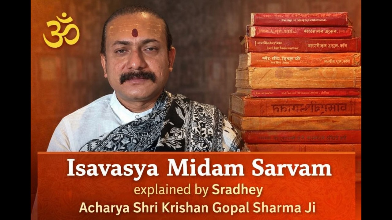 ईशावास्यमिदं सर्वम् – इस एक श्लोक में छिपा है संपूर्ण जीवन दर्शन