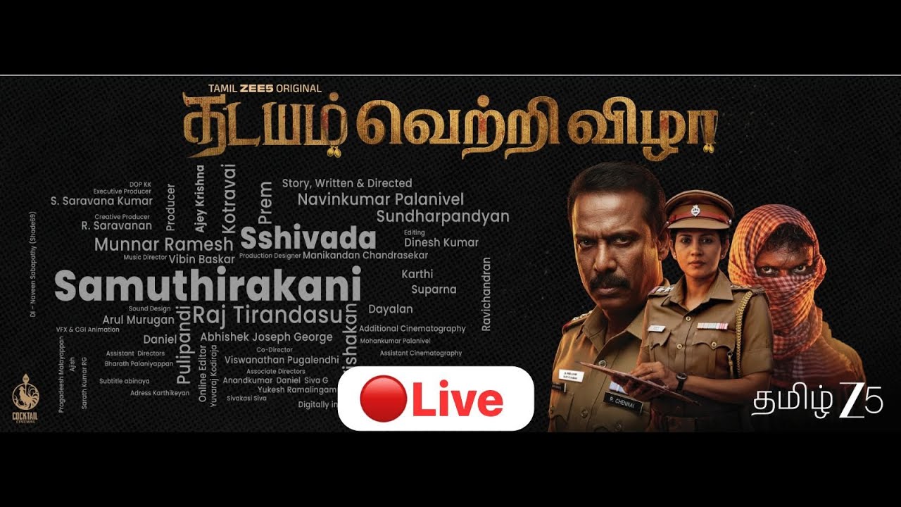 🔴 Live : Thadayam Tamil Movie Success Meet - Samuthirakani -Shivdaa