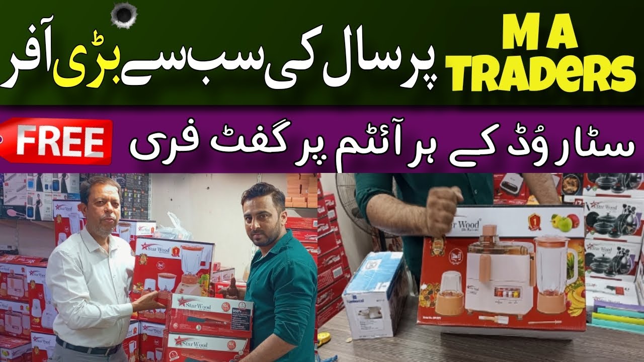 MA Traders Per Saal Ki Bari Offer | Wholesale Electronics | Wholesale Items |