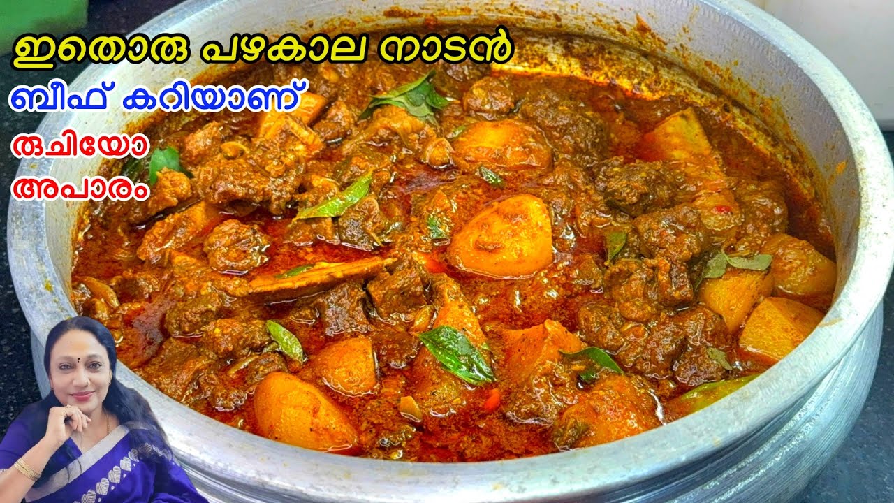 ഇതൊരു പഴയകാല നാടൻ ബീഫ് കറിയാണ് രുചിയോ അപാരം |Nadan Beef Curry Recipe Malayalam 