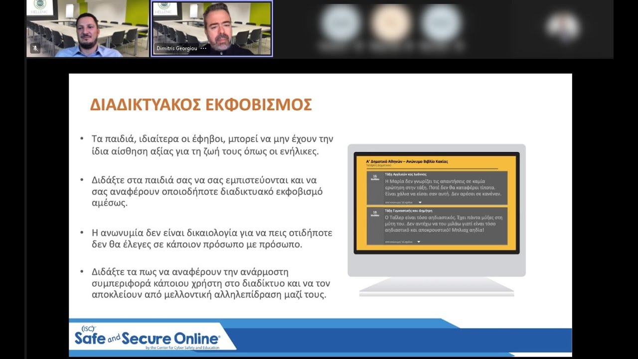 Safe and Secure Online - October 2021