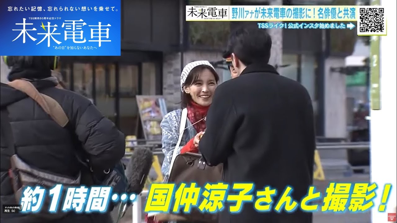 ドラマ『未来電車』撮影現場を取材！　野川キャスターも出演！？　被爆80年「記憶の継承」をテーマ　  (2026/02/25 19:30)