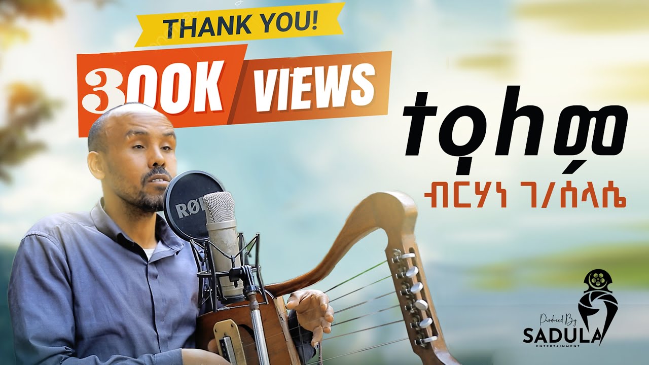 Brhane g/selasse -Tealem ብርሃነ ገ/ሰላሴ -ተዓለም New Tigrgna Cover Music /#cover #tigray