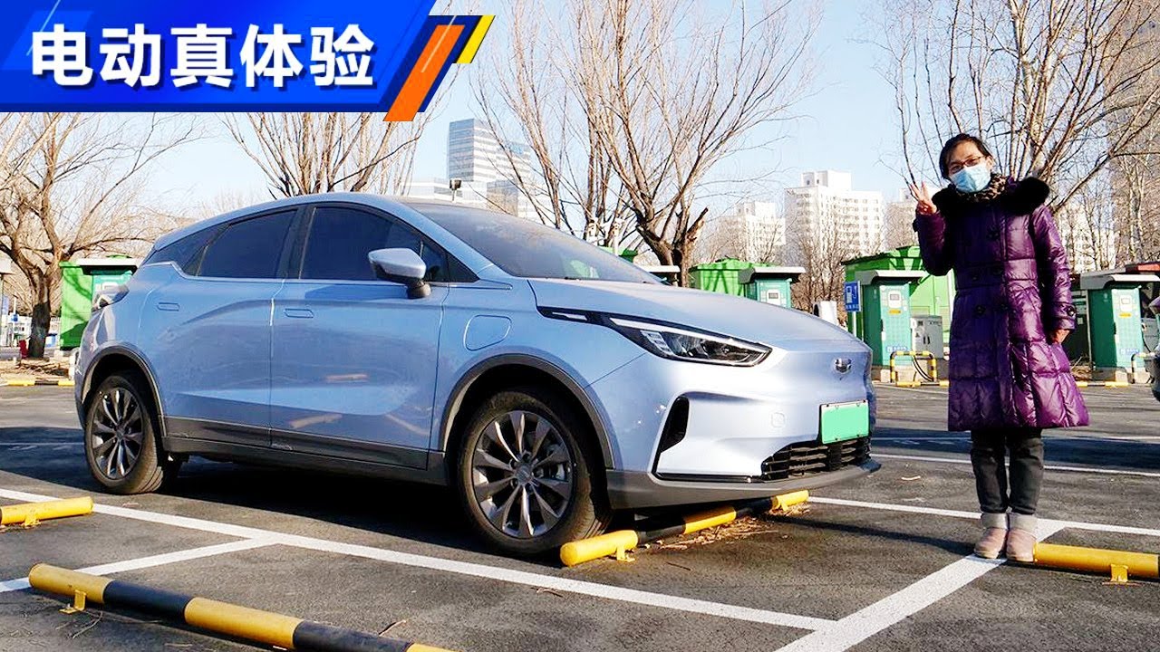 悬挂舒适 操作台发光 2021车主详聊吉利几何C真实用车优缺点
