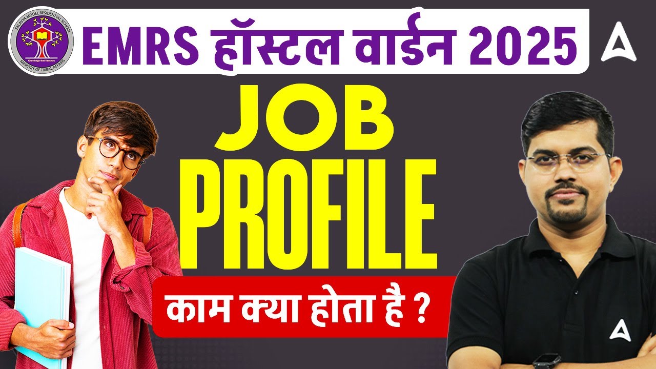 EMRS Hostel Warden Job Profile 2025 | EMRS Hostel Warden Job Profile & Work Responsibilities