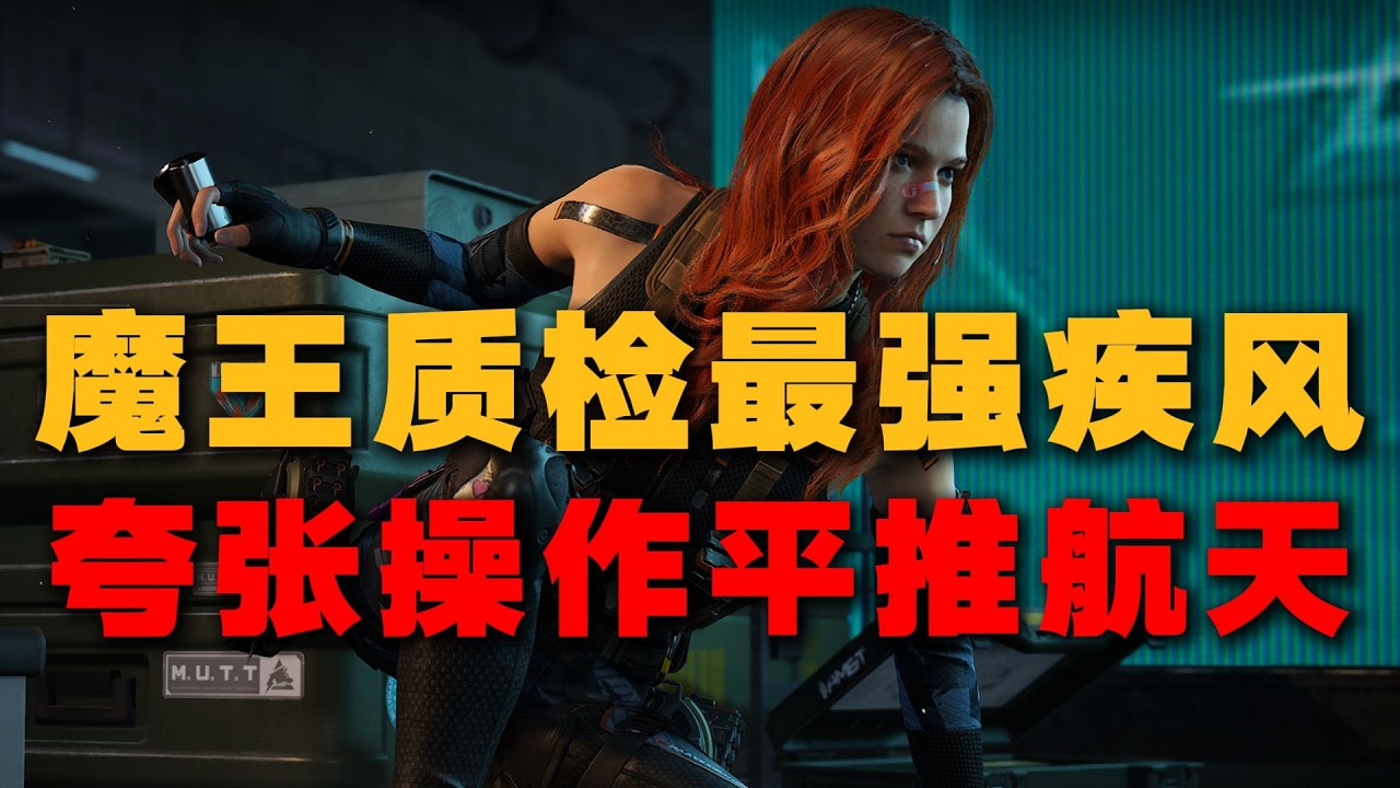 【新光魔王考核】 考核了半年，所有遇到的疾风全是路边，这是目前为止遇到最强的！！#三角洲行動 #三角洲行动 #deltaforce