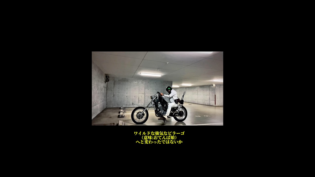 #アメリカンバイク #chopperstyle #ビラーゴ #ビラーゴ250 #ビラーゴ18インチ化#srv250#インチアップ#ハーレー#ドラッグスター#ナローチョッパー#チョッパーカスタム