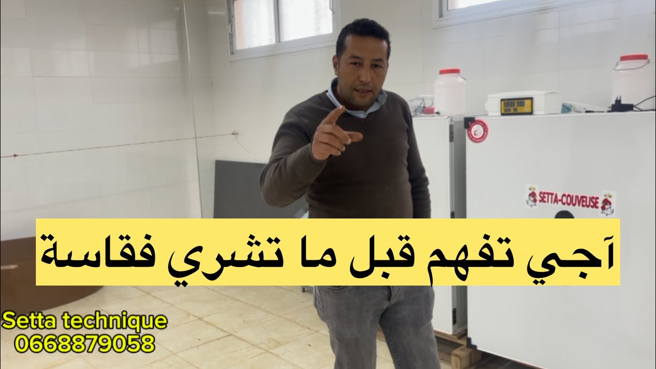 آجي تفهم قبل ما تشري فقاسة وبيض مخصب 🦆🐣حيتيات لا تعرفها عن تفقيس البيض البلدي