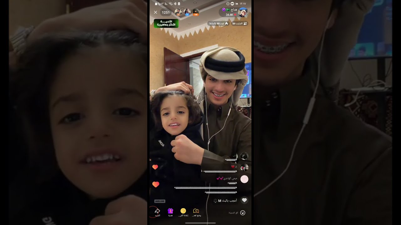 بث هداج جاكو 21/1/2026