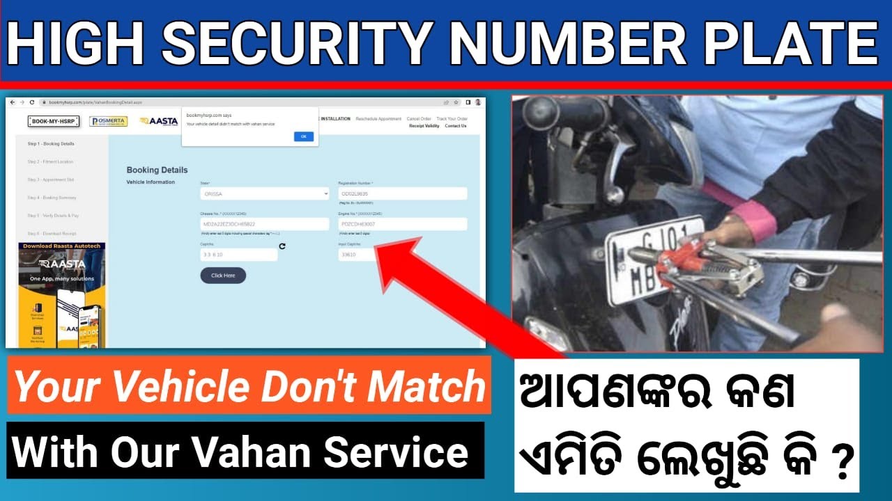 Your Vehicle Did not match with Vahan ServiceVehicle Full information Vahan not  found in Hsrp web.