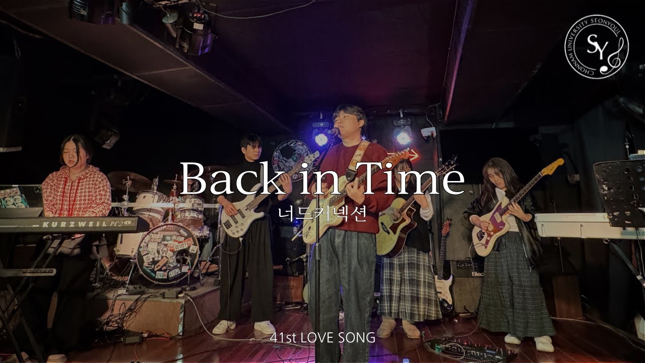 선율 41기 겨울워크샵 | Back in Time - 너드커넥션