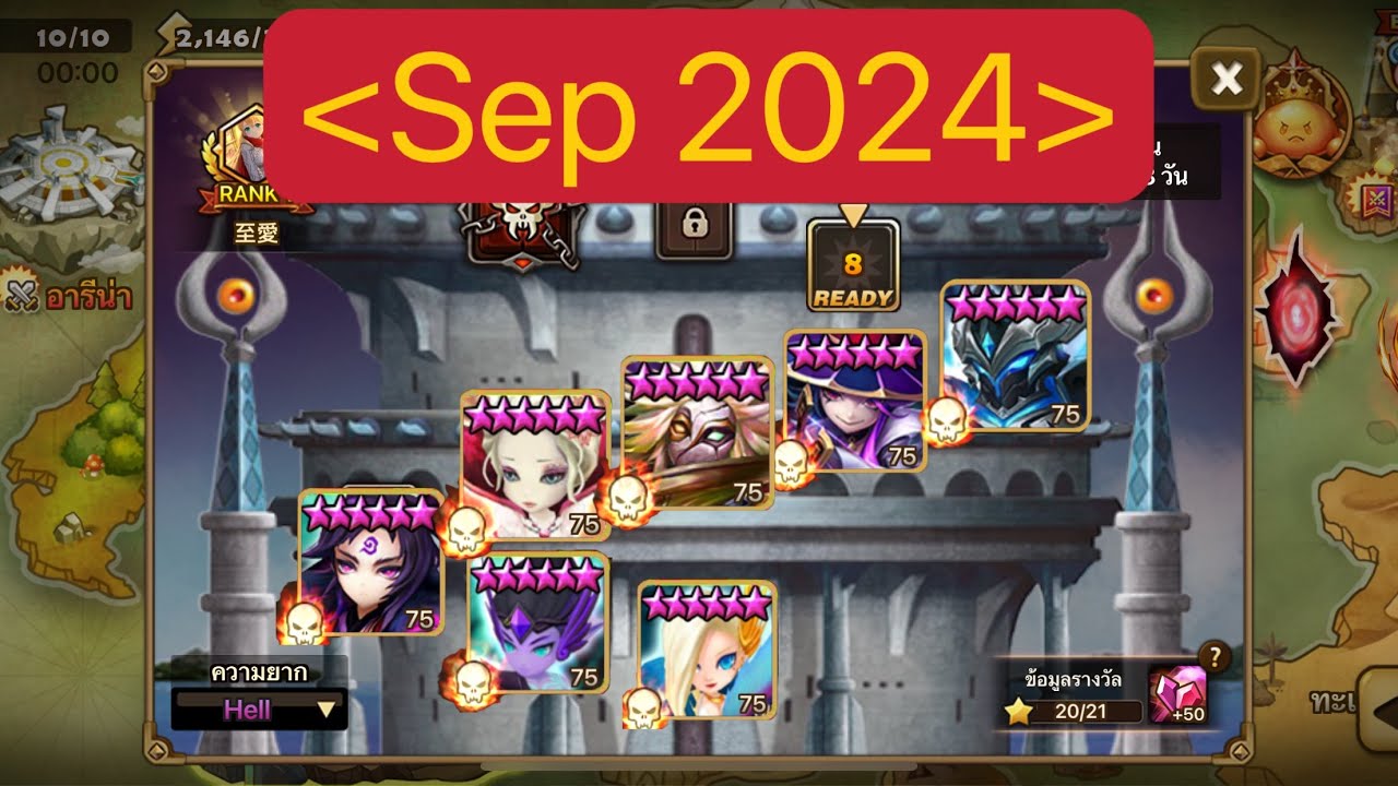 TOA Hell -  F1-F7 = 20 ⭐️ (Sep2024) (Summoners war)