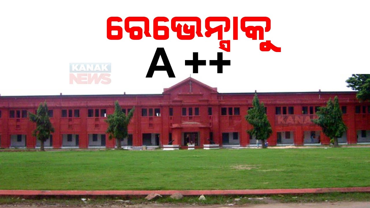 Ravenshaw University, First In Odisha To Get A++ Grade From NAAC | Students Celebration At Its Peak