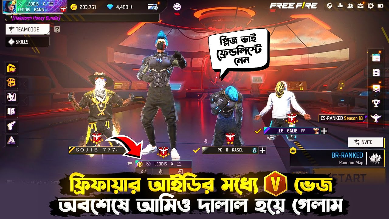 নতুন নতুন V ভেজ পেয়ে ভাব ভেড়ে গেছে LEODIS GAMING এর🤣অবশেষে আমিও দালাল হয়ে গেলাম😂#vbadge #freefire