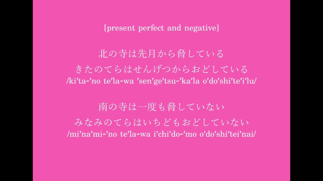 JPLD Verb vol.4 - 脅す /odosu/