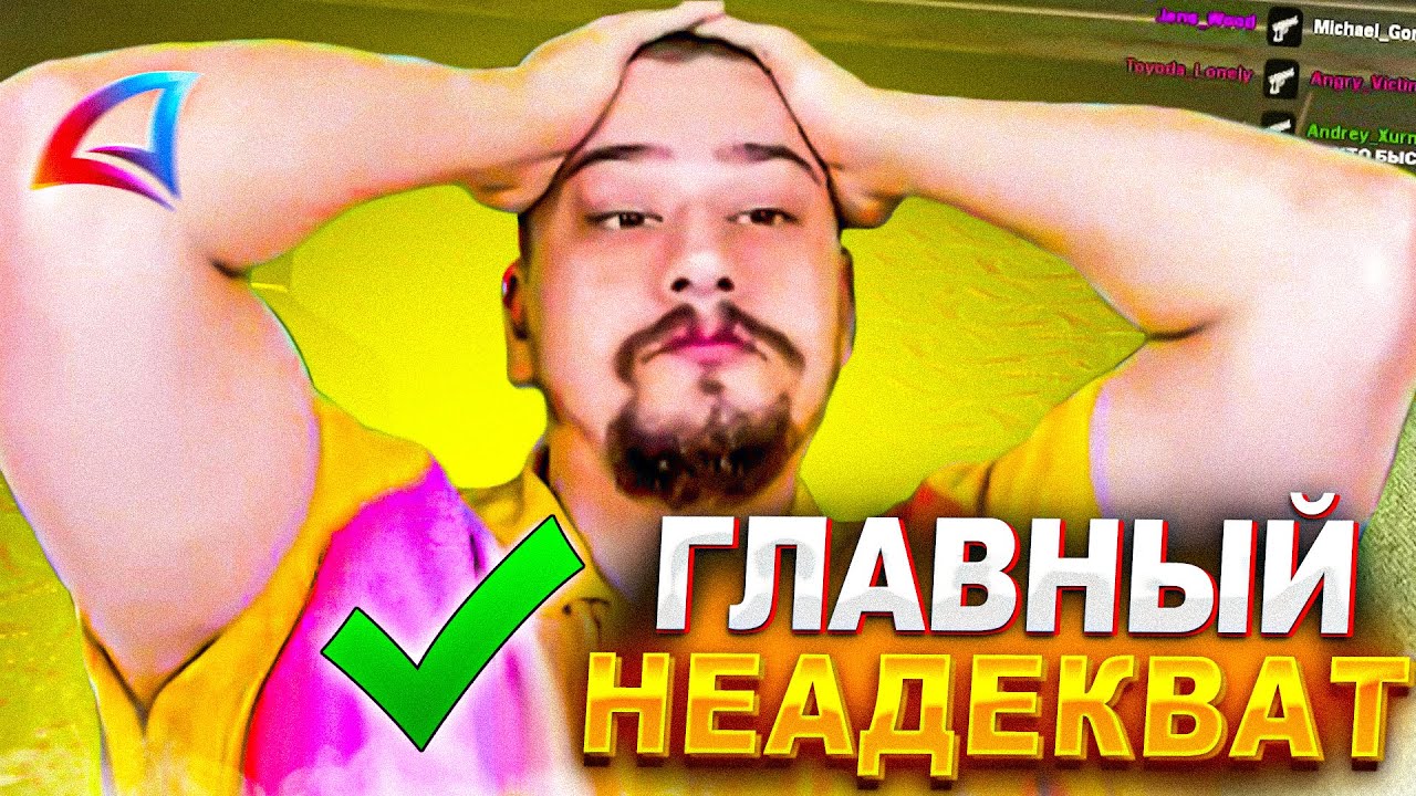 САМАЯ НЕАДЕКВАТНАЯ ПРОВЕРКА МАРАСА ШАКУРА НА ЧИТЫ... (нарезка) | MARAS SHAKUR | GTA SAMP