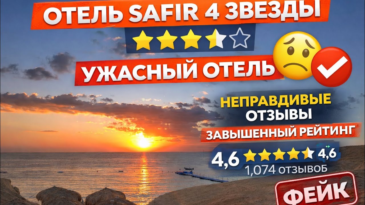 Шарм-эль-Шейх 31декабря 2025 отель Safir Sharm Waterfalls. ТЕРРИТОРИЯ ПЛЯЖ 