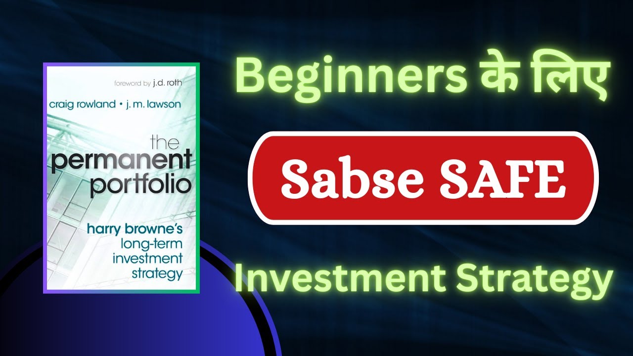 The Permanent Portfolio Book Summary Hindi | Harry Browne | Short Audio Summary Hindi