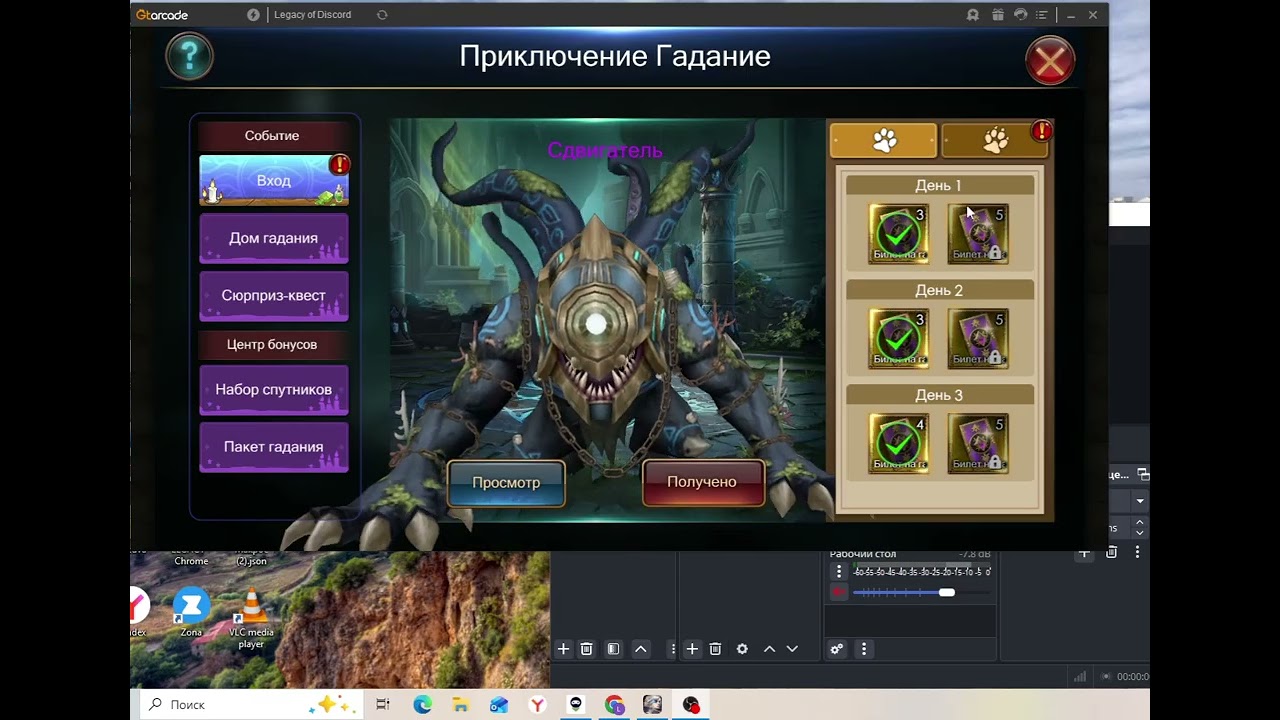 LEGACY OF DISCORD. 270К АЛМАЗОВ В РЮКЗАКЕ И КРОВАВЫЙ ПИР. 270K DIAMONDS AND A BLOODY FEAST.