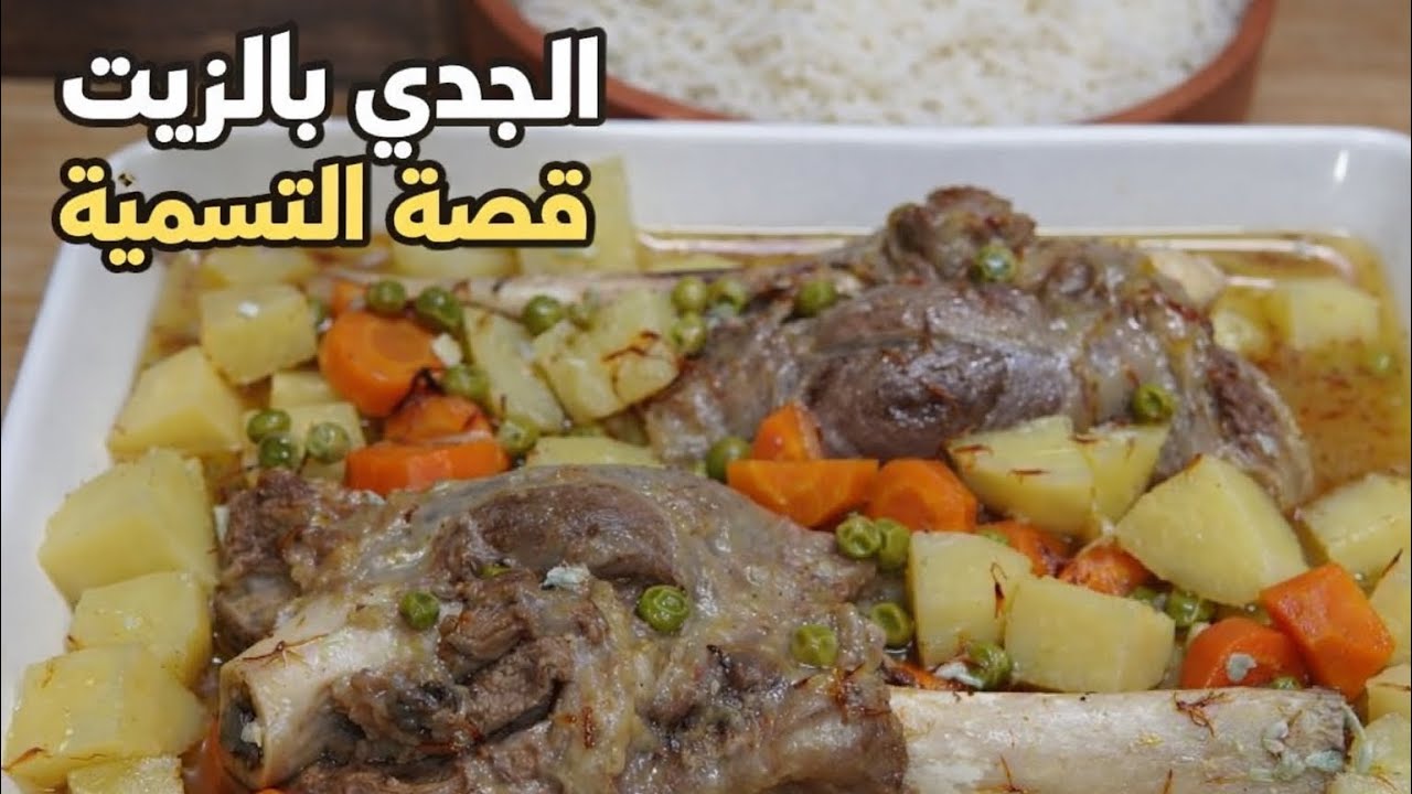 ليش سمو هالاكلة جدي بالزيت في شي سر 🤫🤫