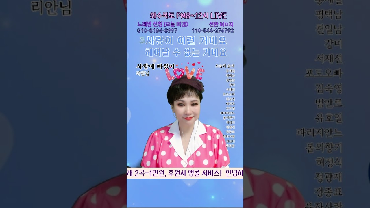 트로트#여자보컬#윤지노래방 📞전화로 느껴지는 진심 전화노래 실력 완존 대박 #트롯트 #트롯 #전화노래방 