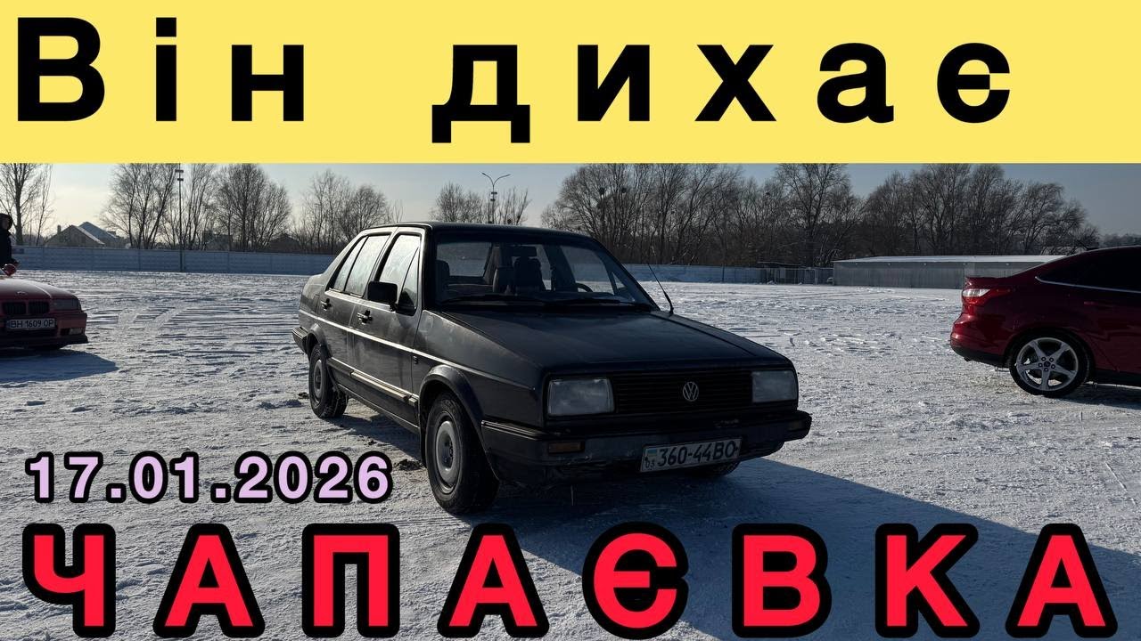 ЧАПАЄВКА! Криза торкнулась ВСІХ...