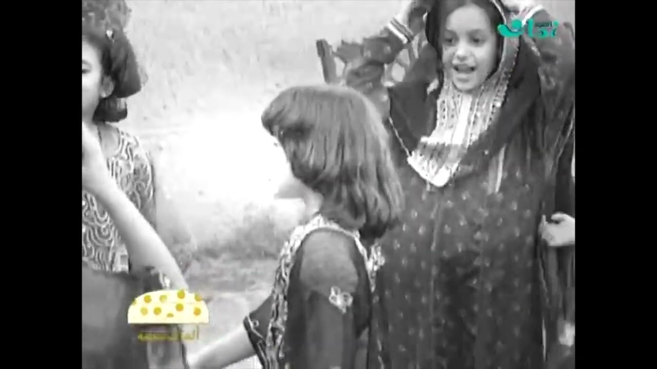 ألعاب شعبية قديمة للبنات 👭🏻