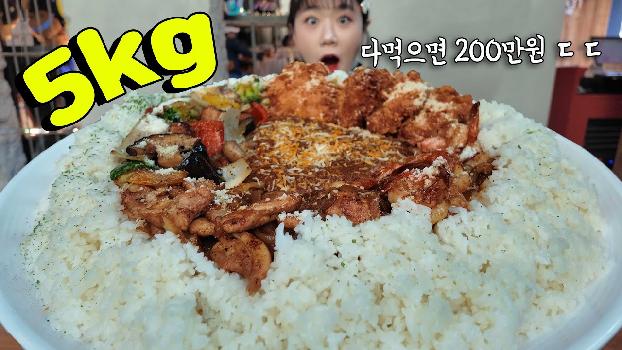 음식 무게만 5KG인 카레 도전먹방!! 상금이 200만원이라고요??!! 단언컨데 난이도 TOP3 안에 드는 것 같아요 😳 역대급 XXXXXL 카레 빨리먹기!! 만리 도전먹방