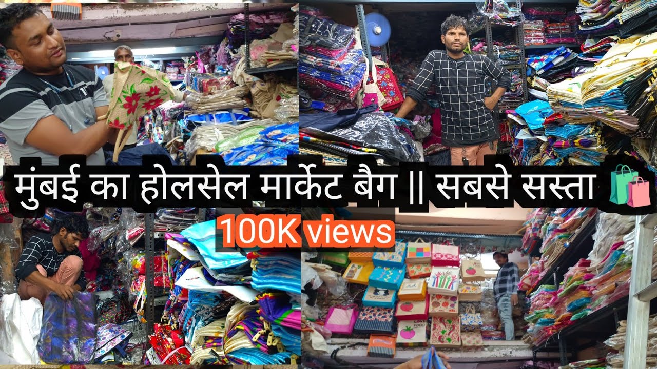 मुंबई का होलसेल मार्केट बैग || SABSE SASTA 100K views @vkmarketzone5443