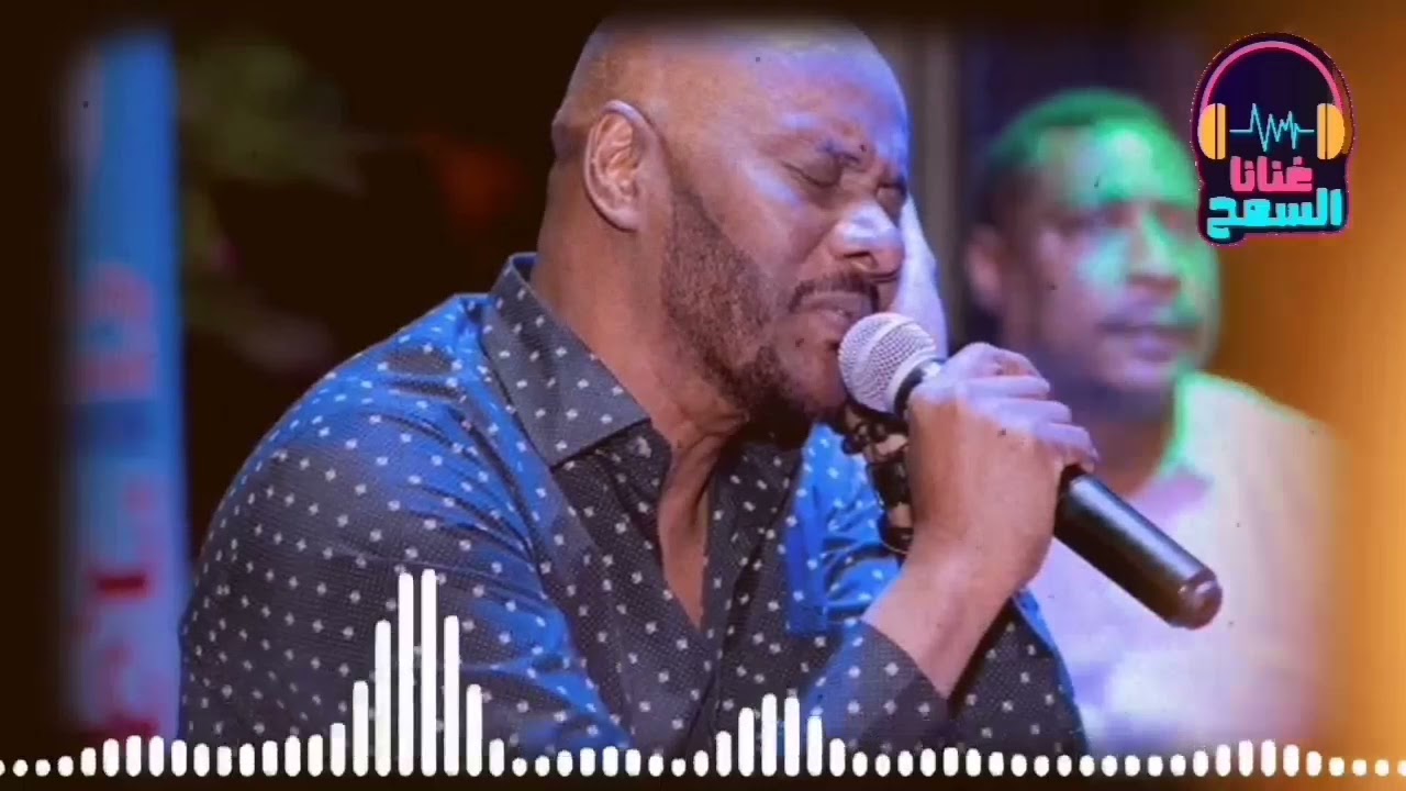 لوموهو اللاهي #أجمل_حفل ║جمال فرفور _ jamal farfoor║ غنانا السمح #اغاني_سودانية