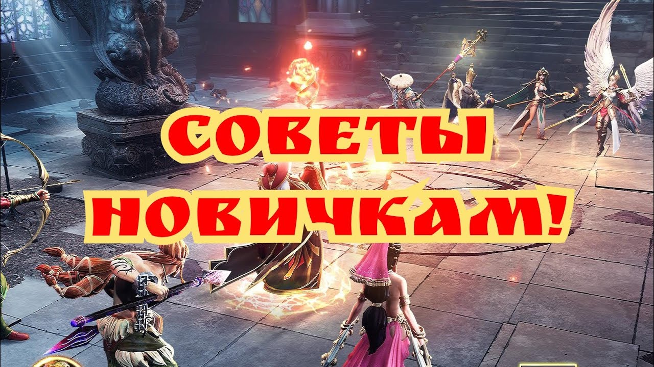 Советы новичкам в игре Among Gods!