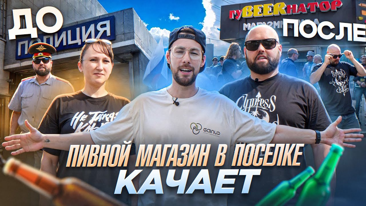 Как открыть пивной магазин в деревне? Сколько стоит открыть пивной магазин в 2025 году?